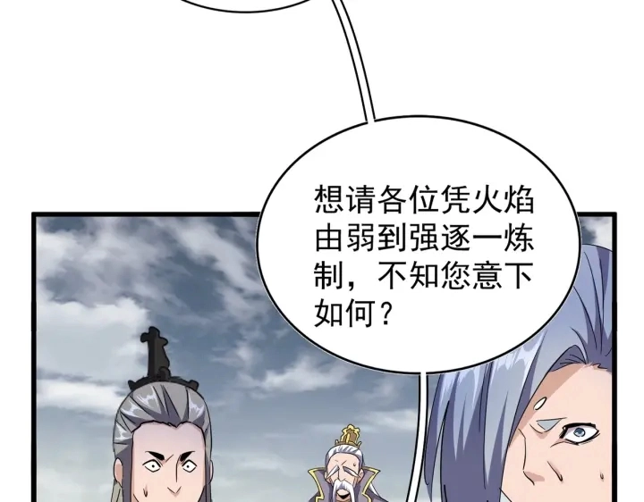 第181话 吐血的“大师”们7