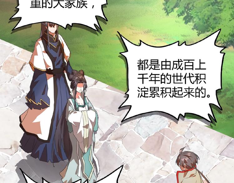 第15话 莫欺少年穷28