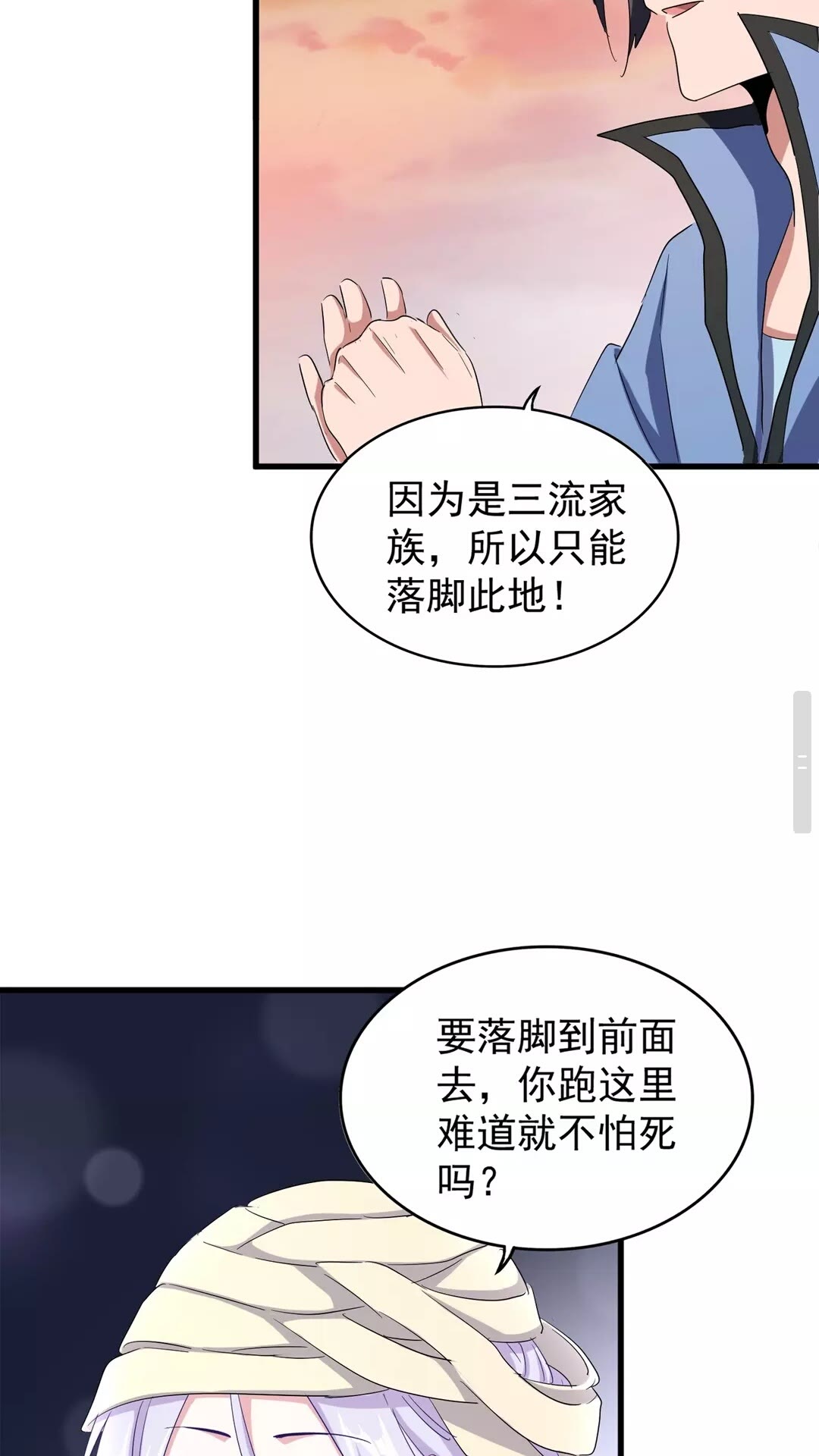 第117话 瘟女38