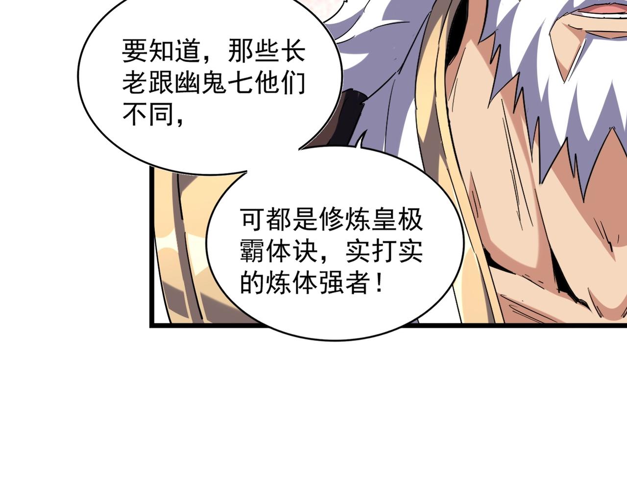 第260话 又是这颗蛋77