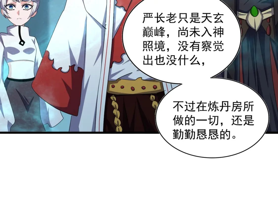 第377话 新臂85