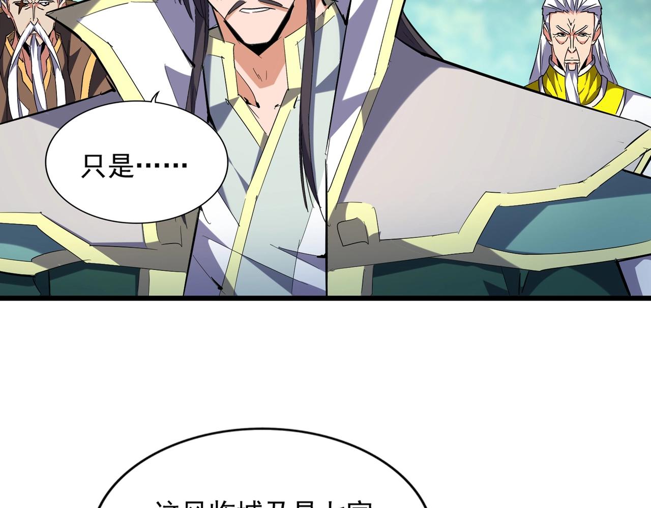 第237话 群龙16