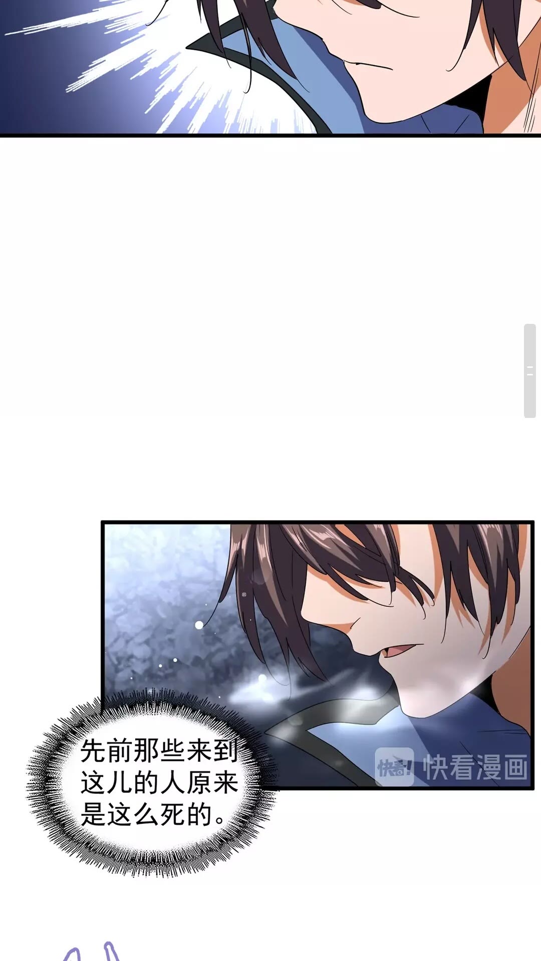 第118话 老千层饼11