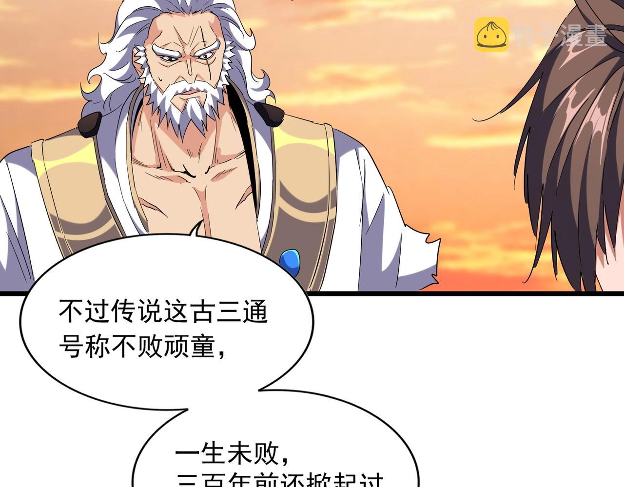 第269话 皇室强者51