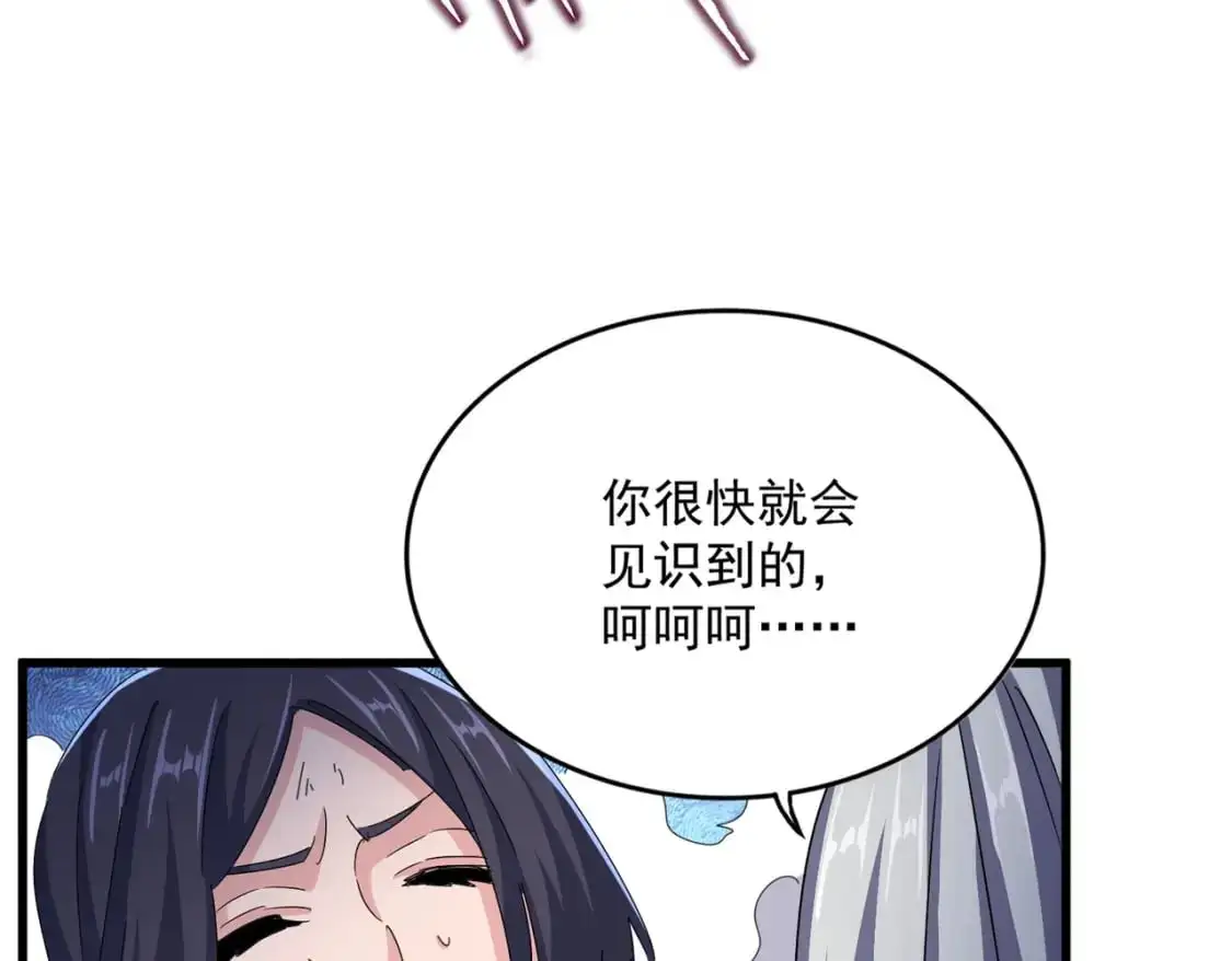 第461话 心怀鬼胎的几个人73