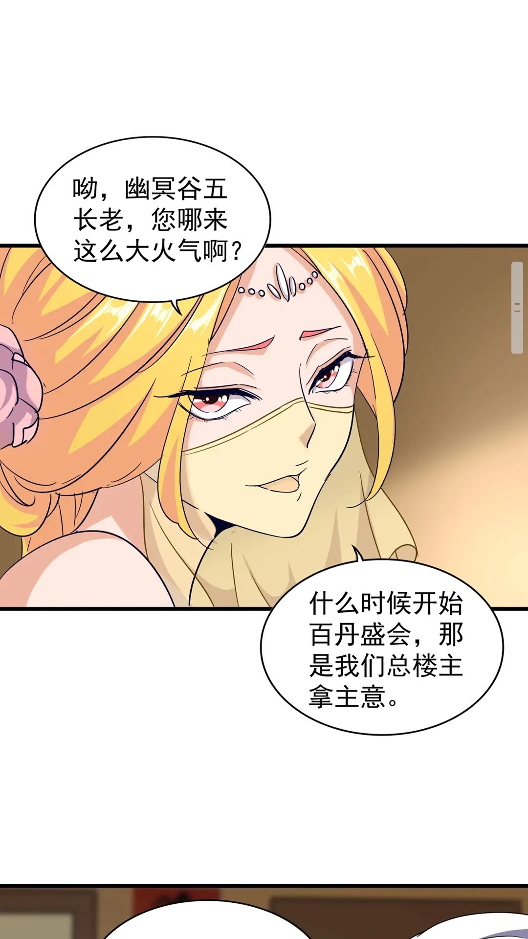 第116话 登场5