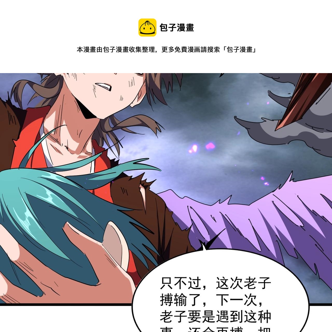 第280话 蓝焰40