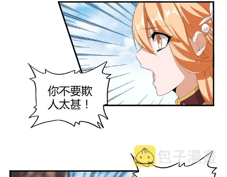 第8话 你也配?38