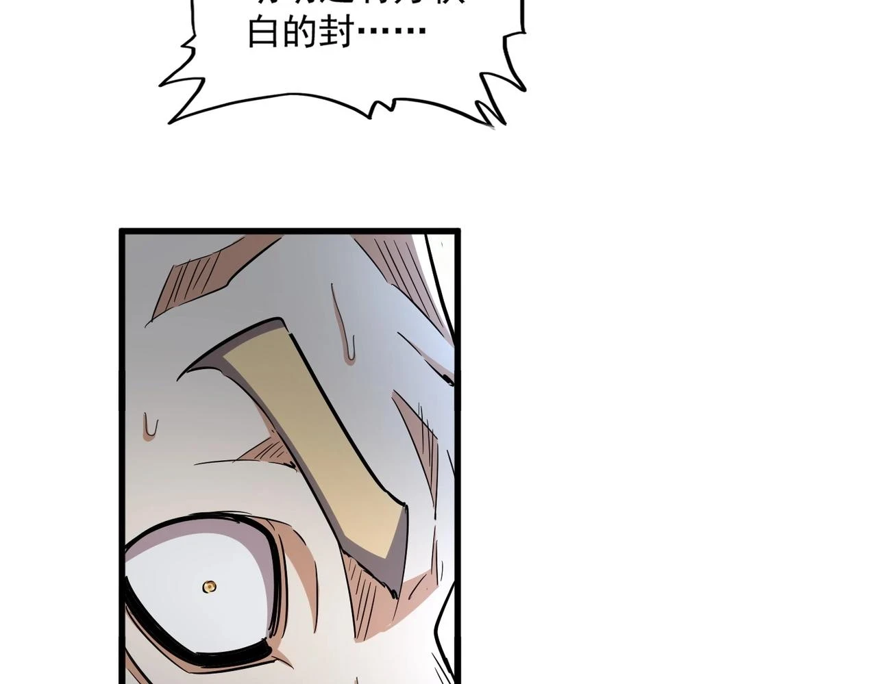 第354话 满盘皆输41