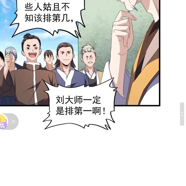 第159话 群雄齐聚54