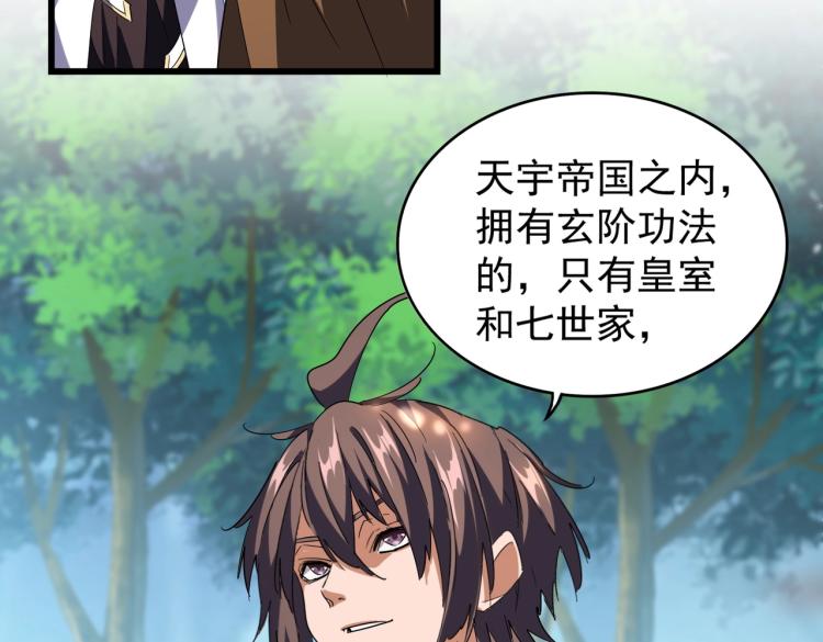 213话 抢你功法！75