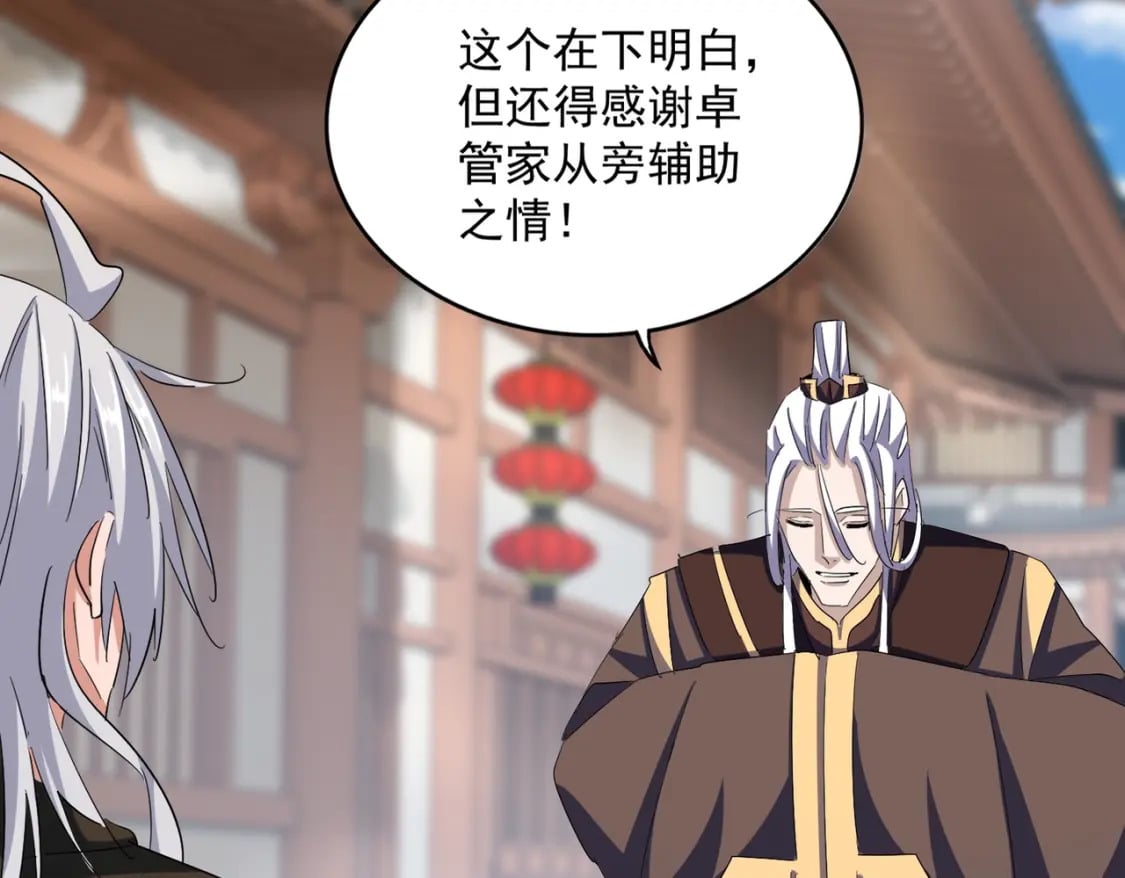第404话 白毛齐聚24