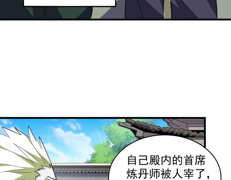 第217话 七家主94