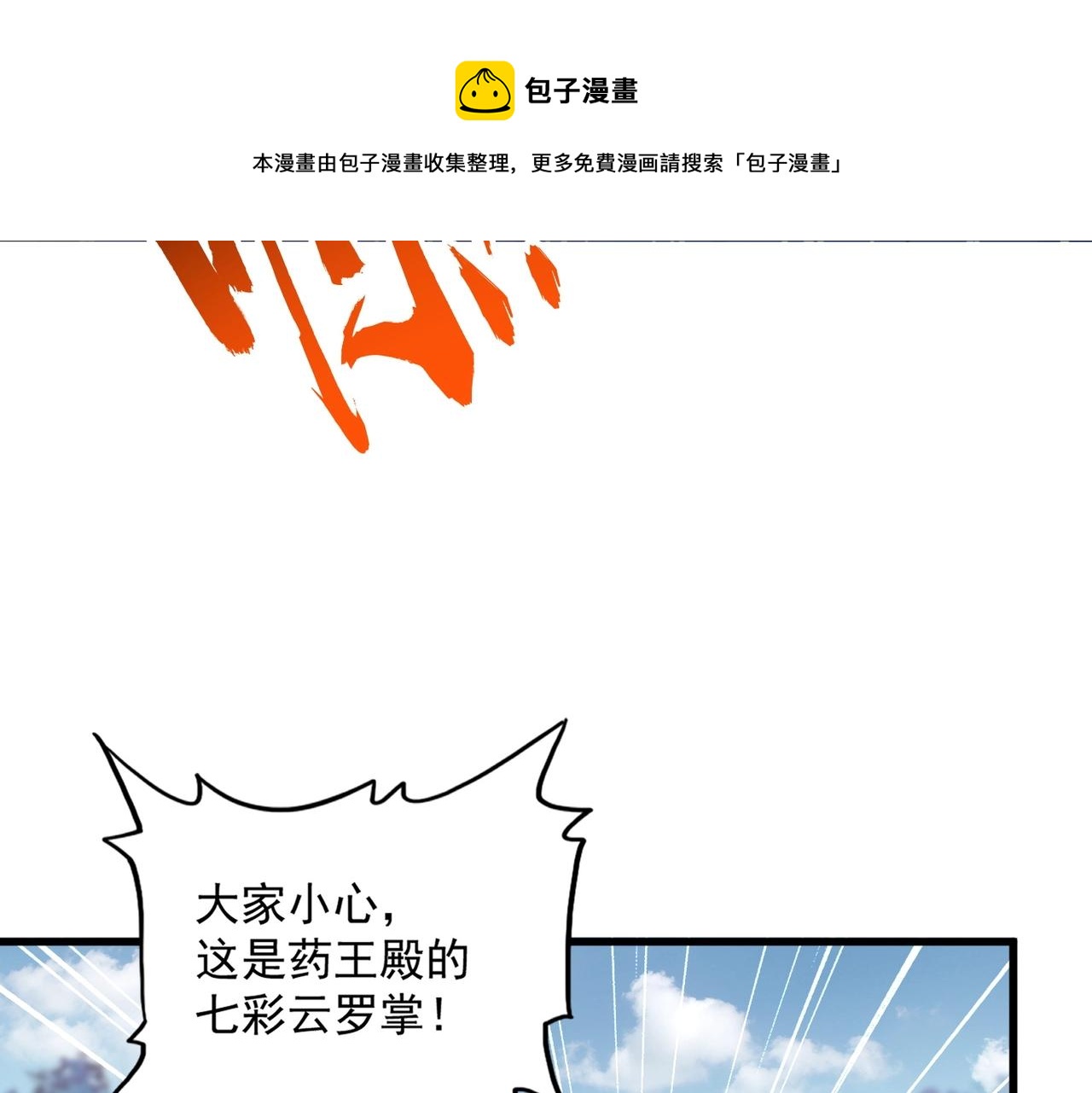 第338话 我有一计98