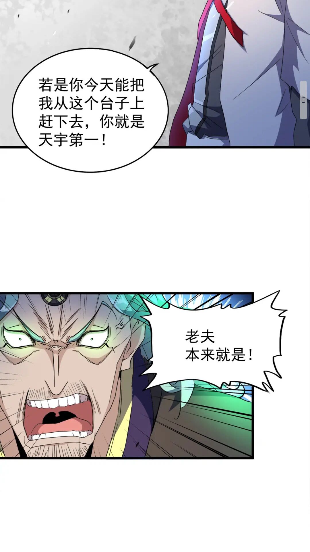 第165话 口气不小5