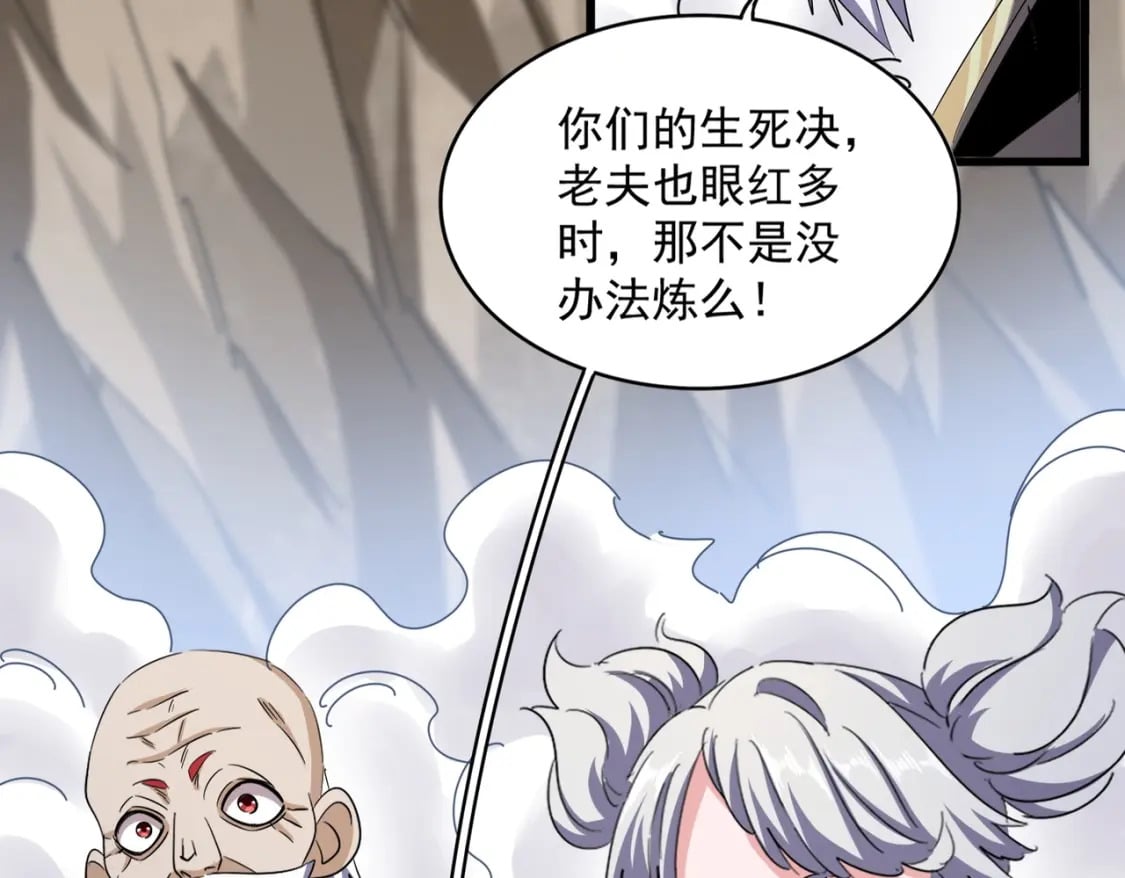 第406话 好强的对手！43