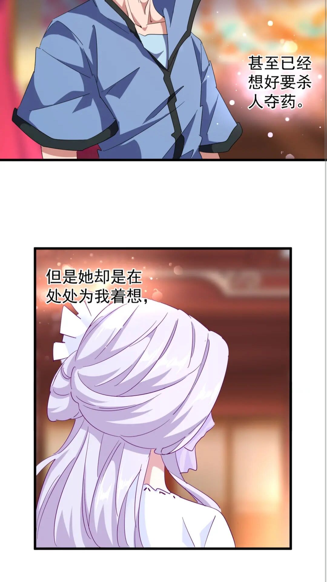 第138话 帝王门37