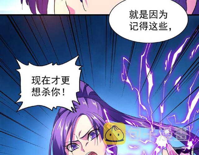 第28话 你的魔宝归我了！76