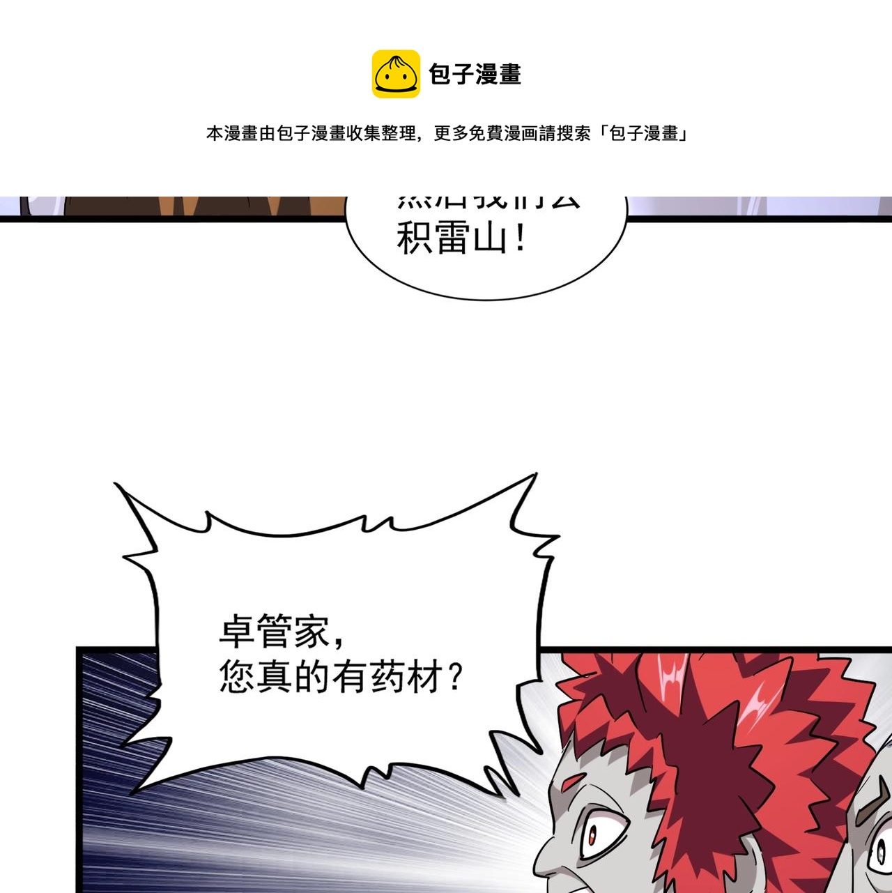 第267话 哪来的小鬼！60