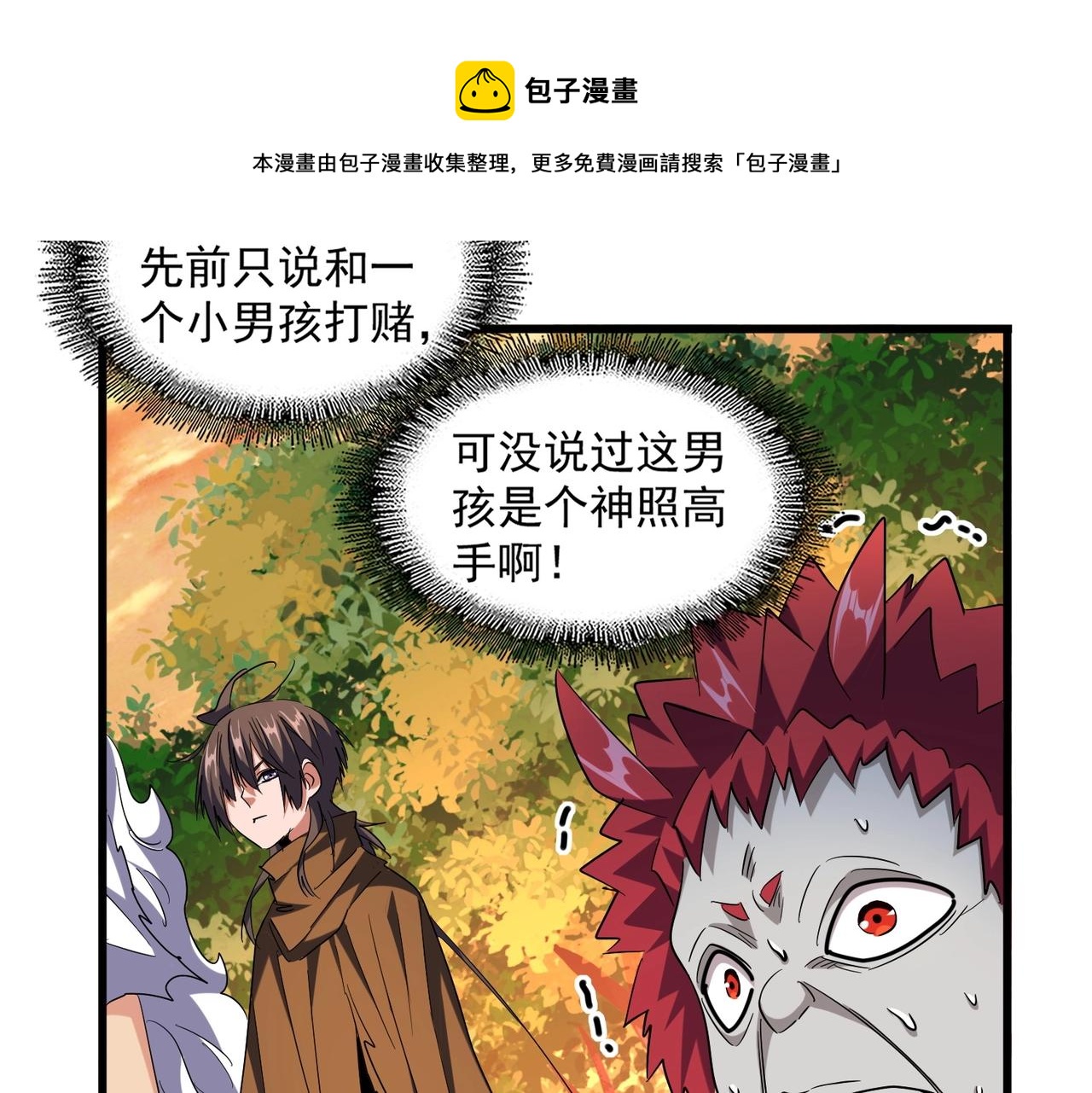 第267话 哪来的小鬼！88