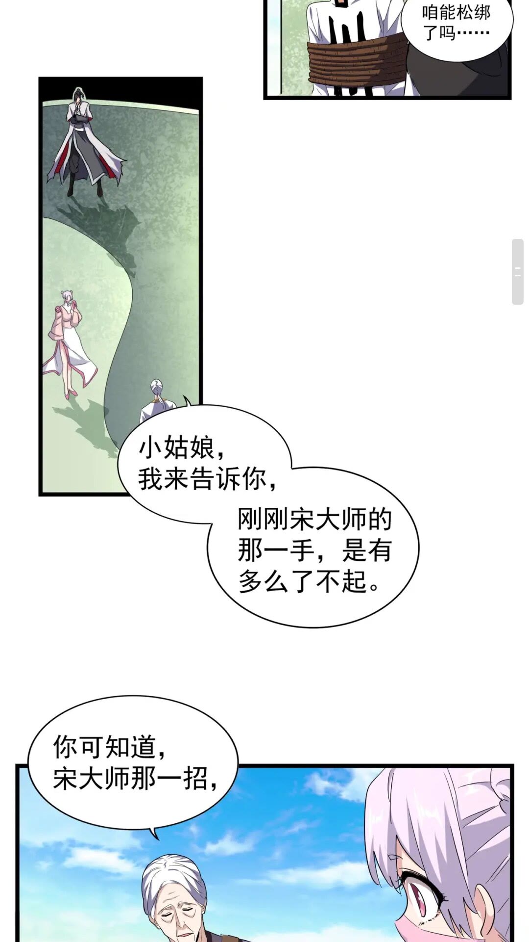 第170话 帝王心术15