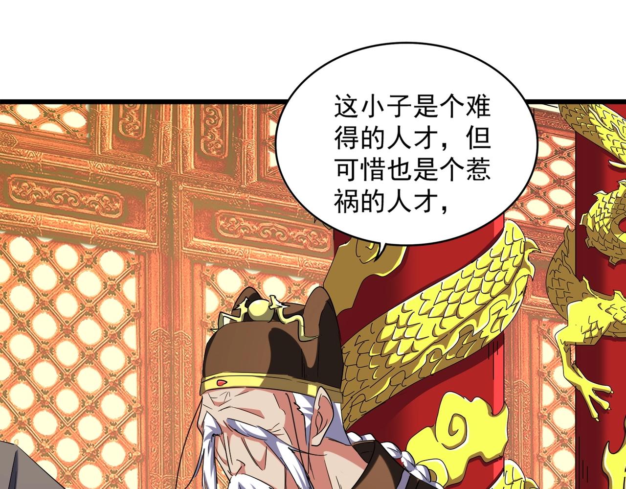 第250话 信口雌黄！64