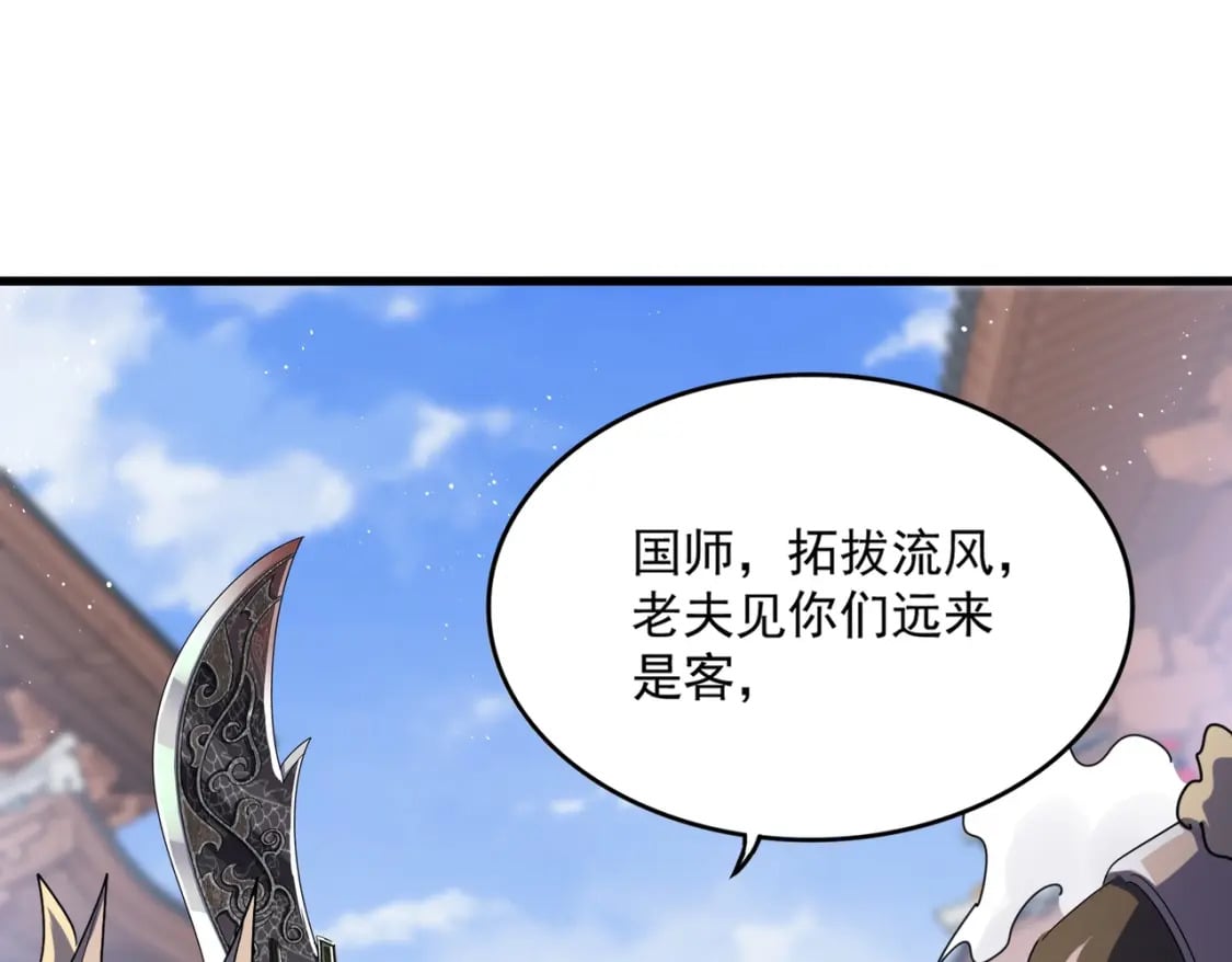 第421话 自己人34