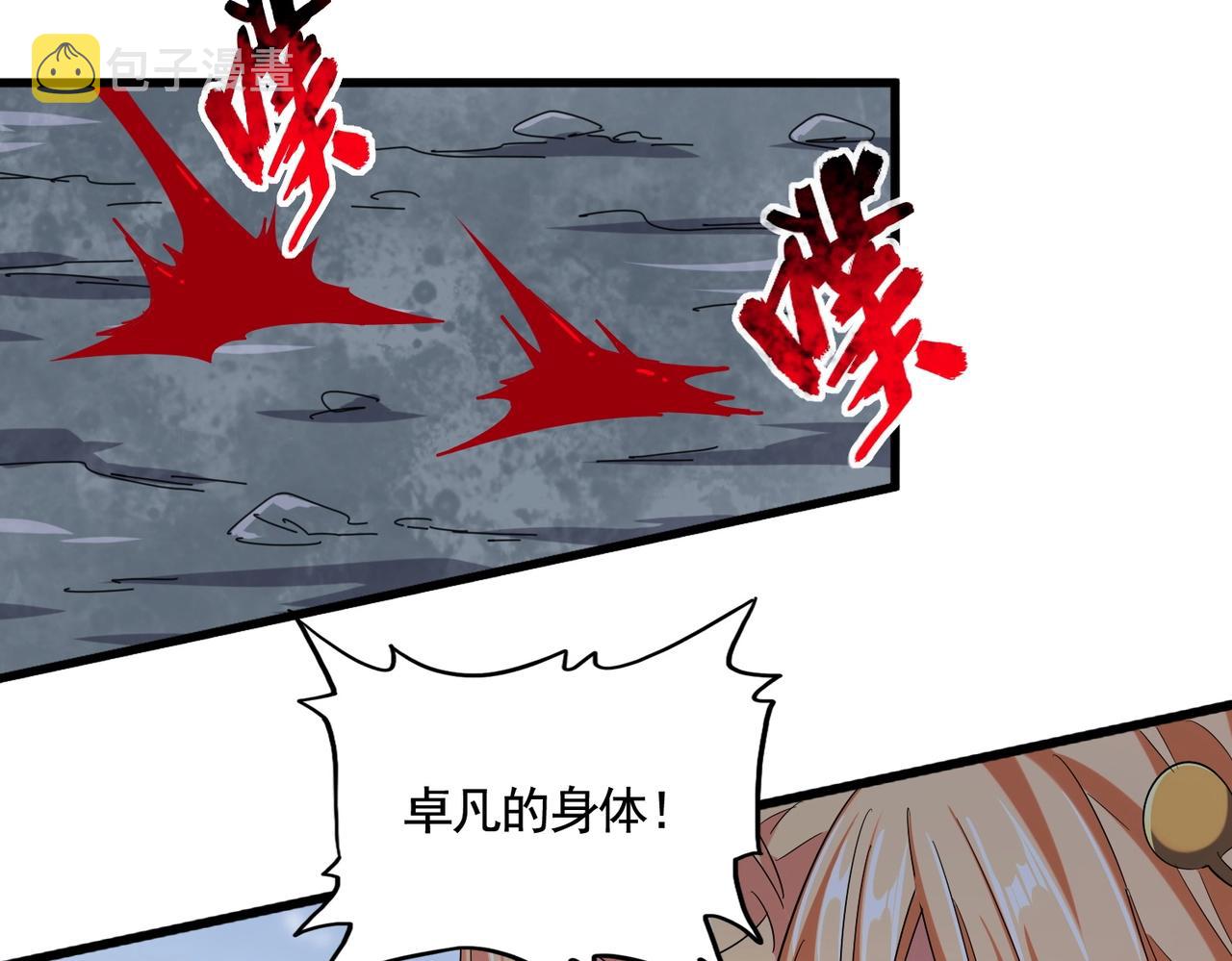 第347话 不死魔王52