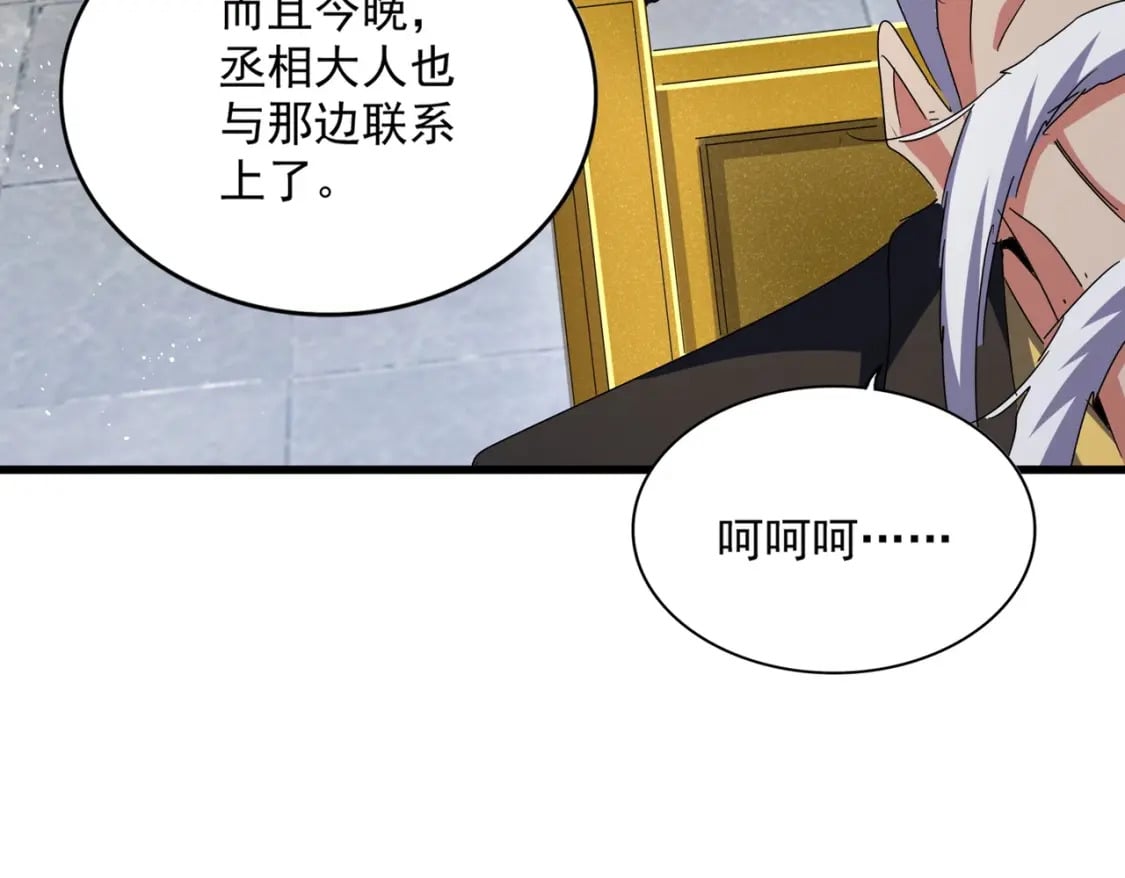 第422话 飞龙在天96