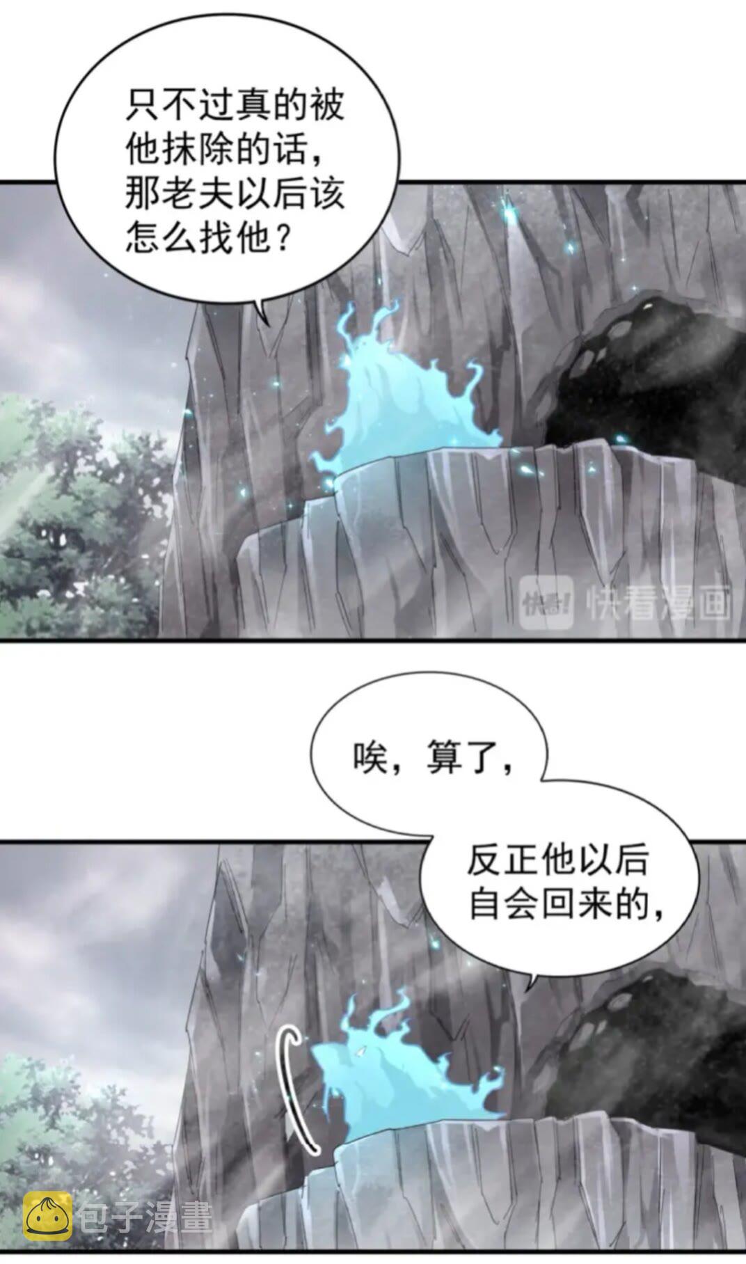 第92话 邪神21