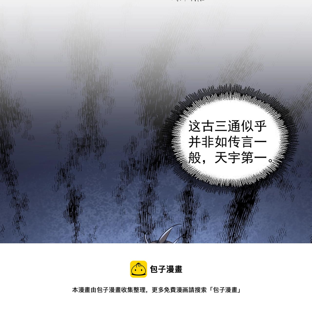 第273话 谁在笑！76