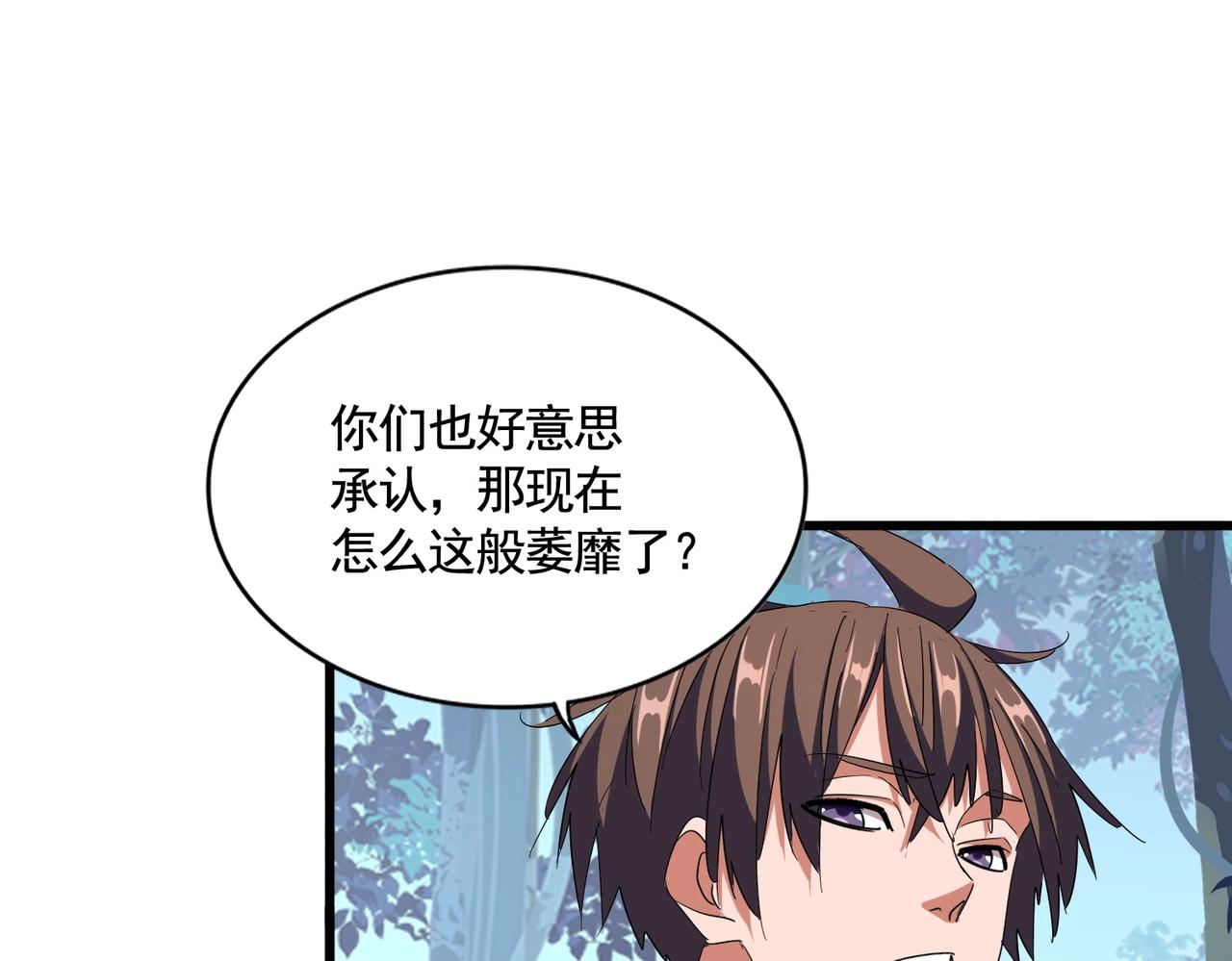第319话 春游组59