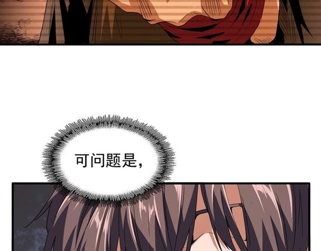 第78话 计上心头18