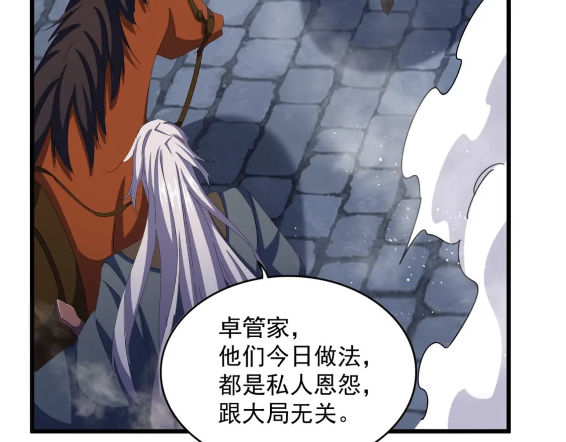 第426话 追踪者19