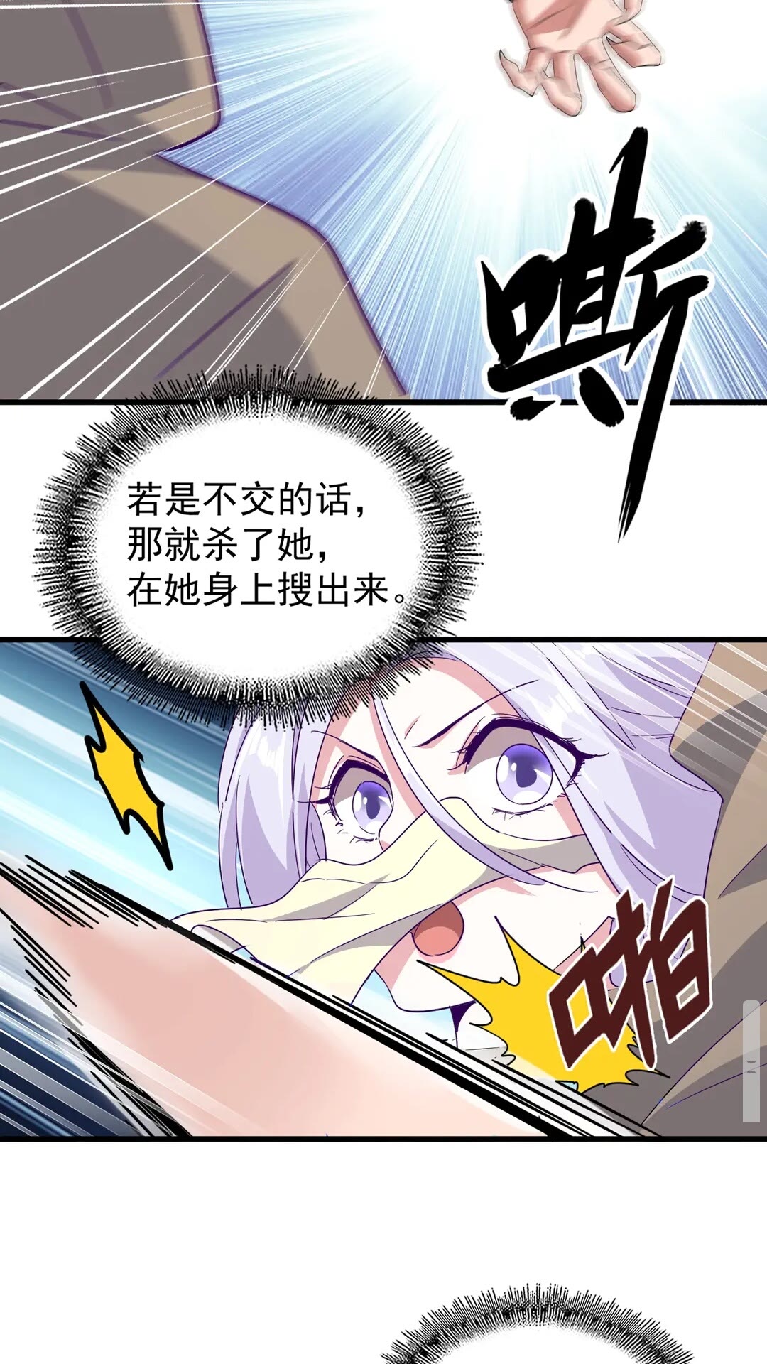 第125话 我要撒了...她47