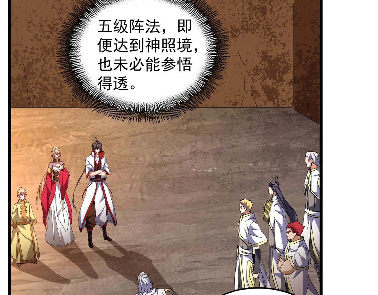 第235话 开战的理由13