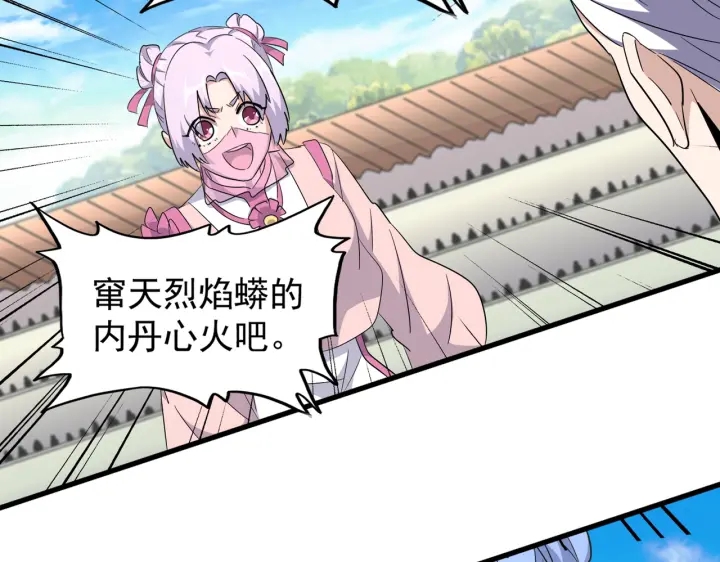 第178话 大师的风采..27