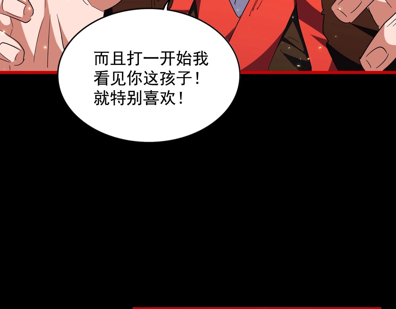 第282话 我当你爹吧！8