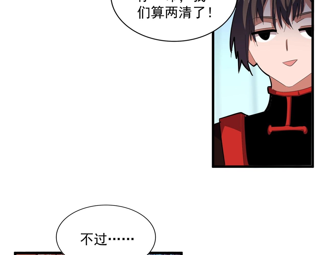 第310话 化形乳74