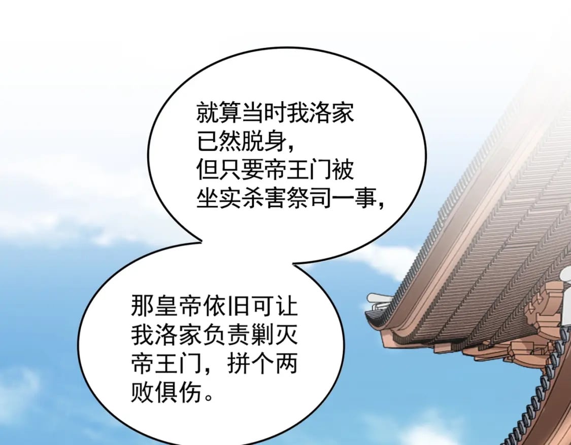 第404话 白毛齐聚35