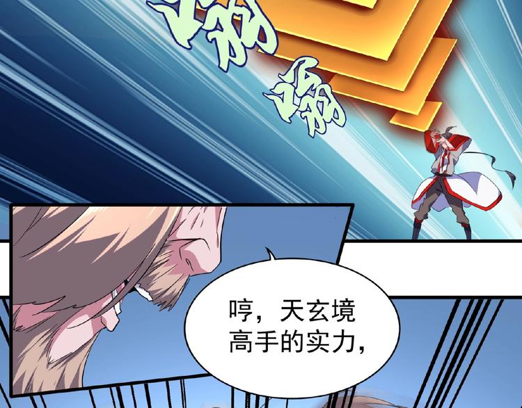 第26话 九天盘龙阵69