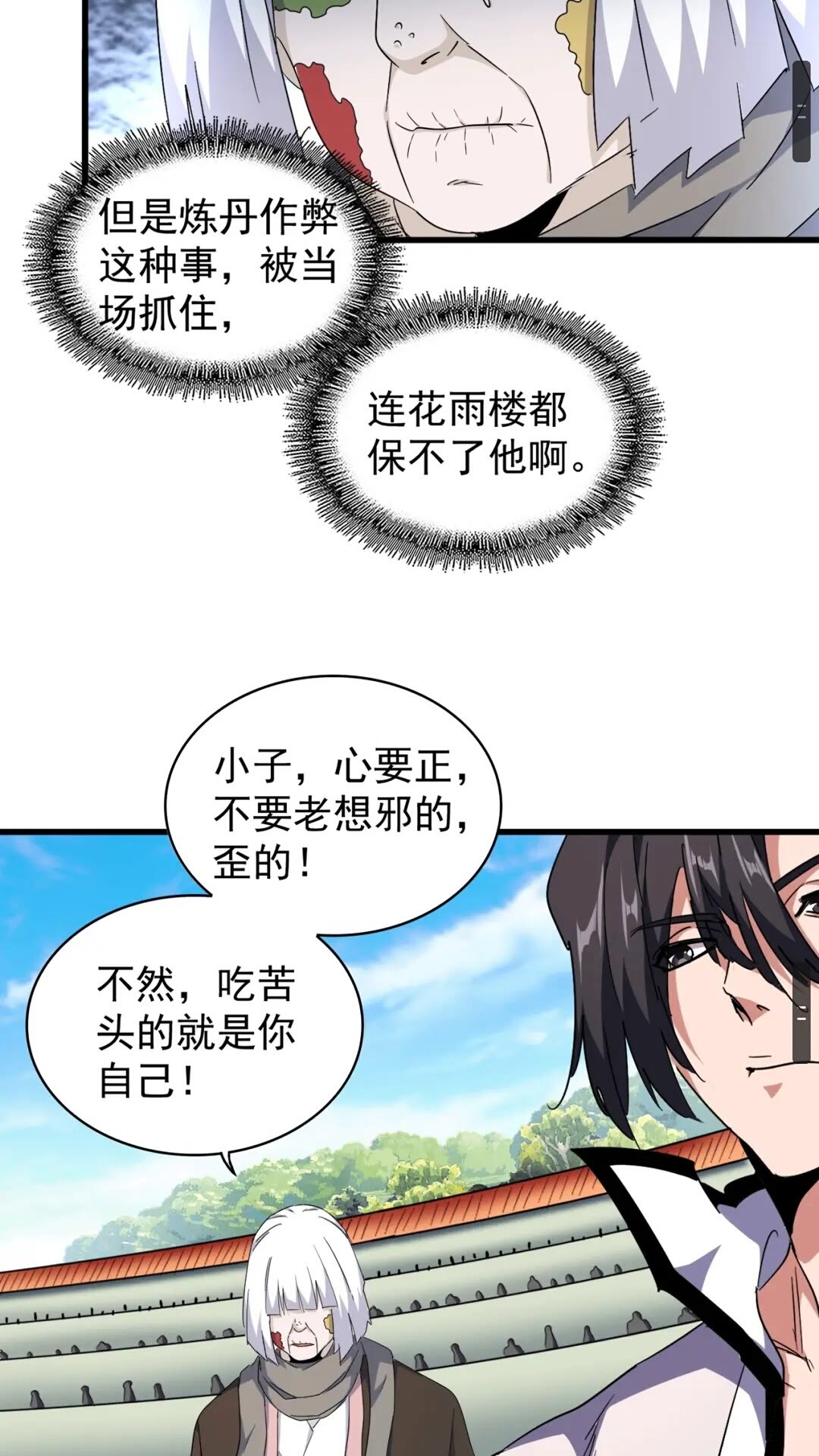 第163话 动手先动脑！13