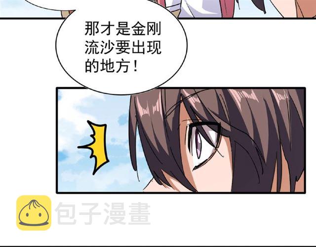 第57话 夺宝的关键就是...2