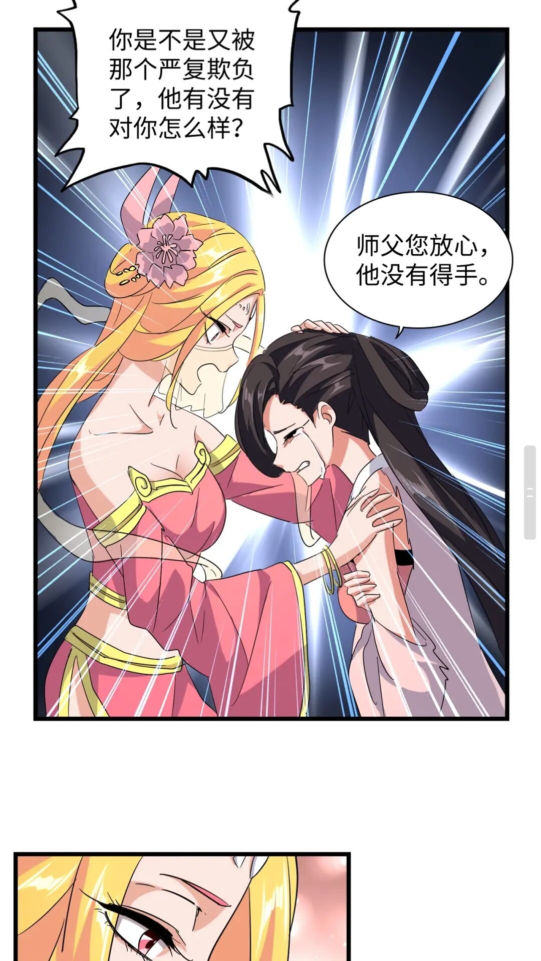 第131话 女人们的困境37