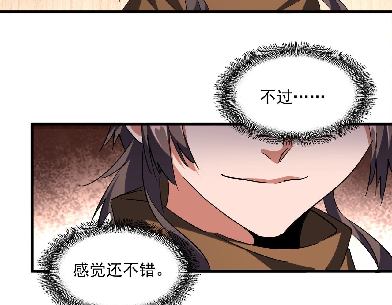 第255话 你咋胖这样了！65