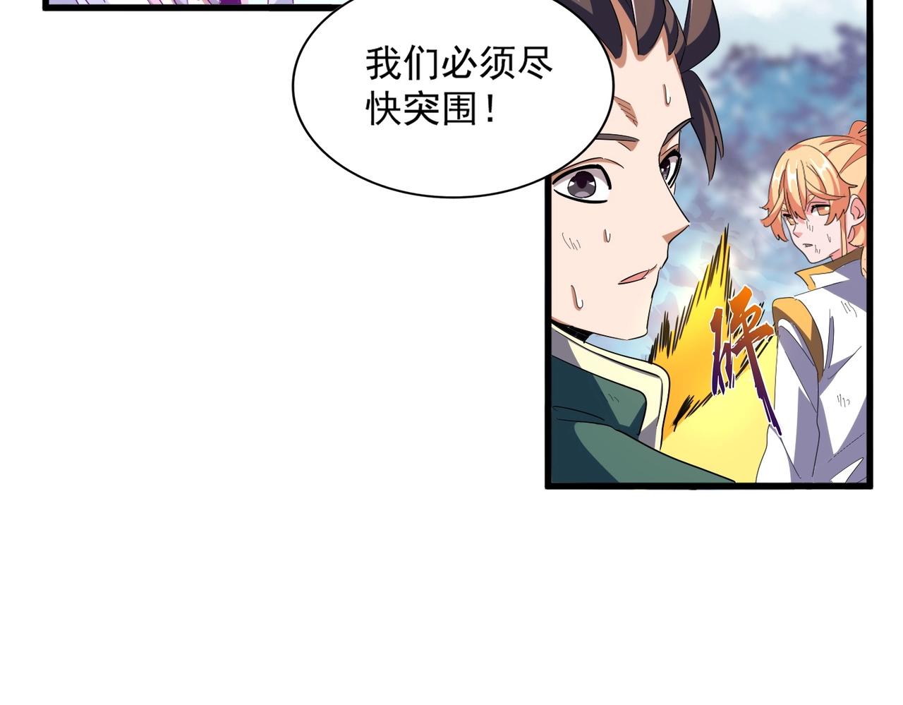 第327话 七家灵兽87