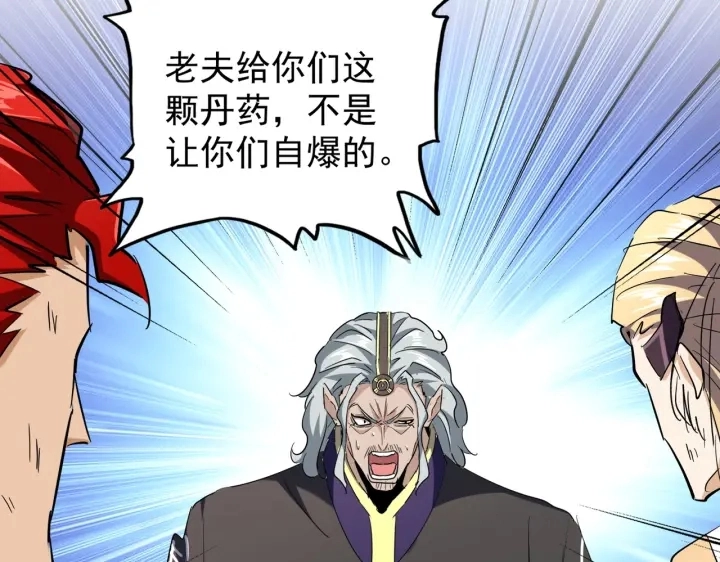 第198话 被敲碎的人是...72