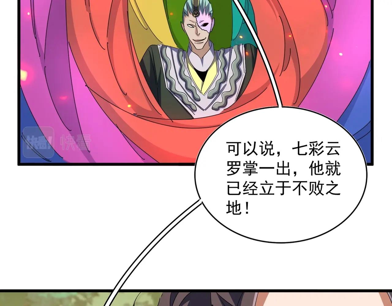 第337话 中计84