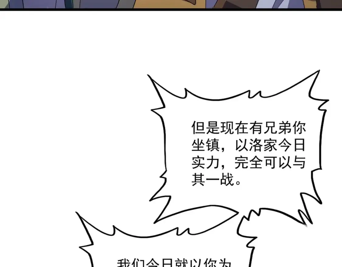 第466话 为了天下28