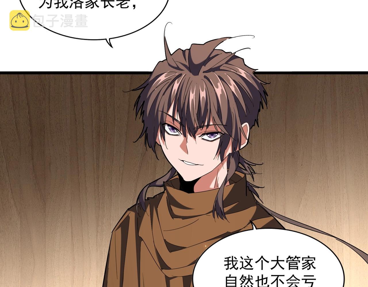 第254话 修炼密法？51
